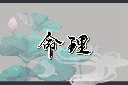 择吉老黄历_择吉黄历_择吉日查询